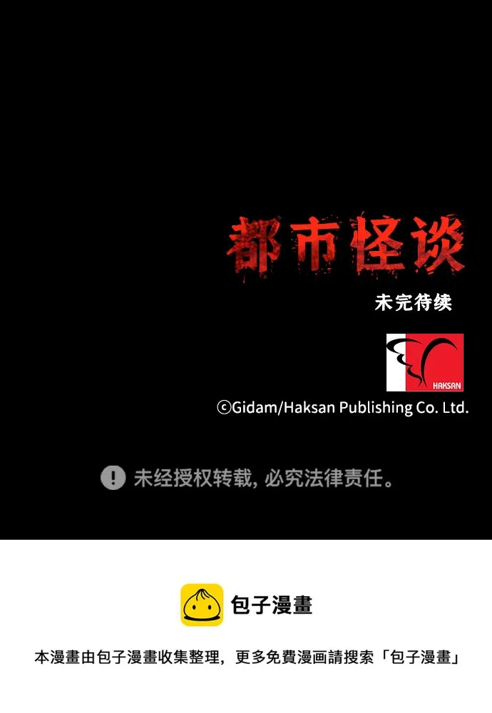 第54话 第31页