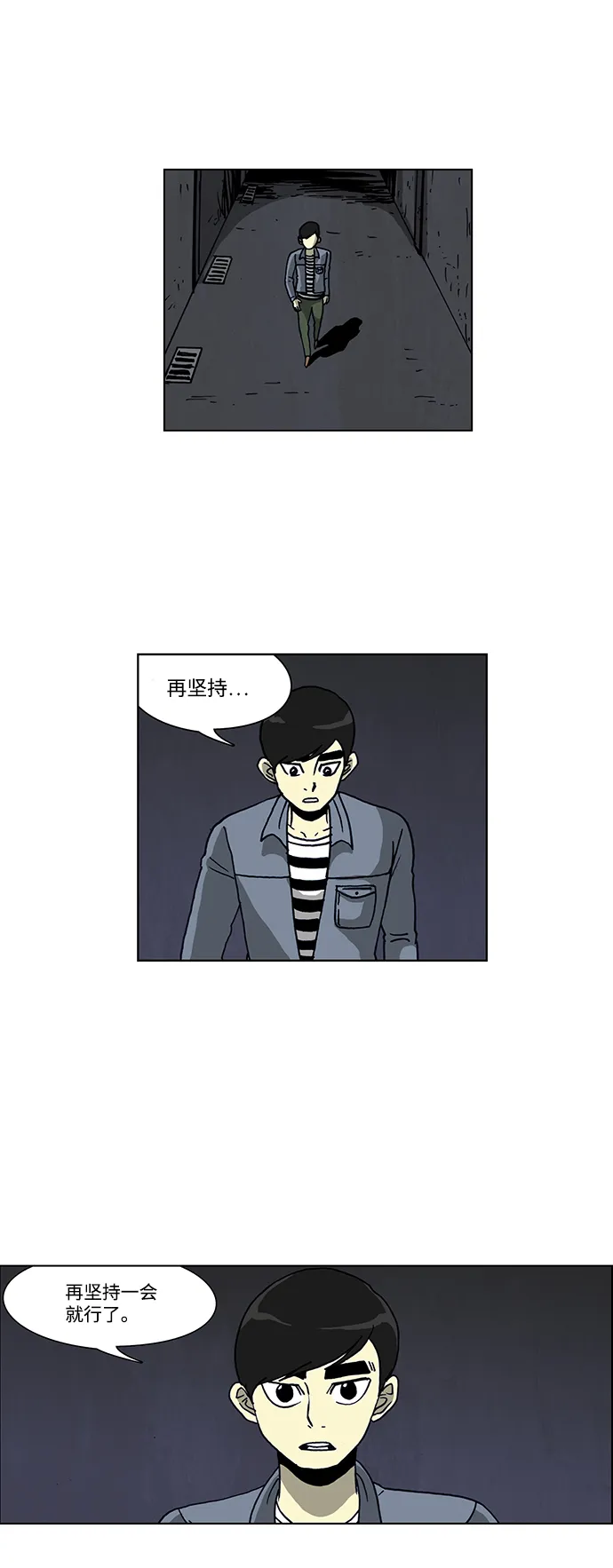 第53话 第2页