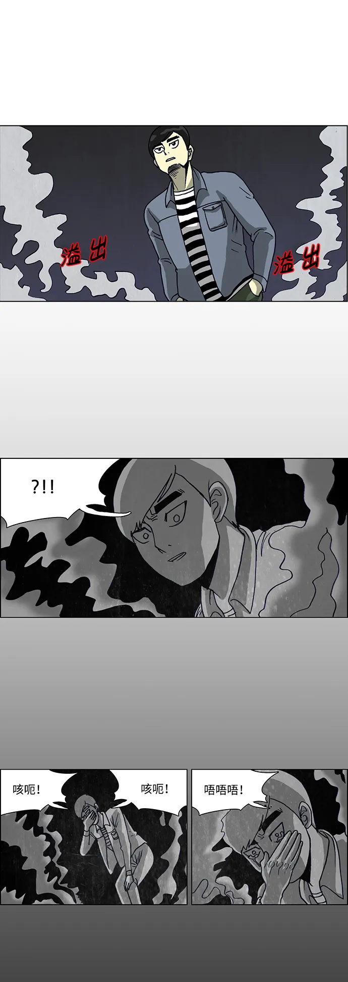 第53话 第3页