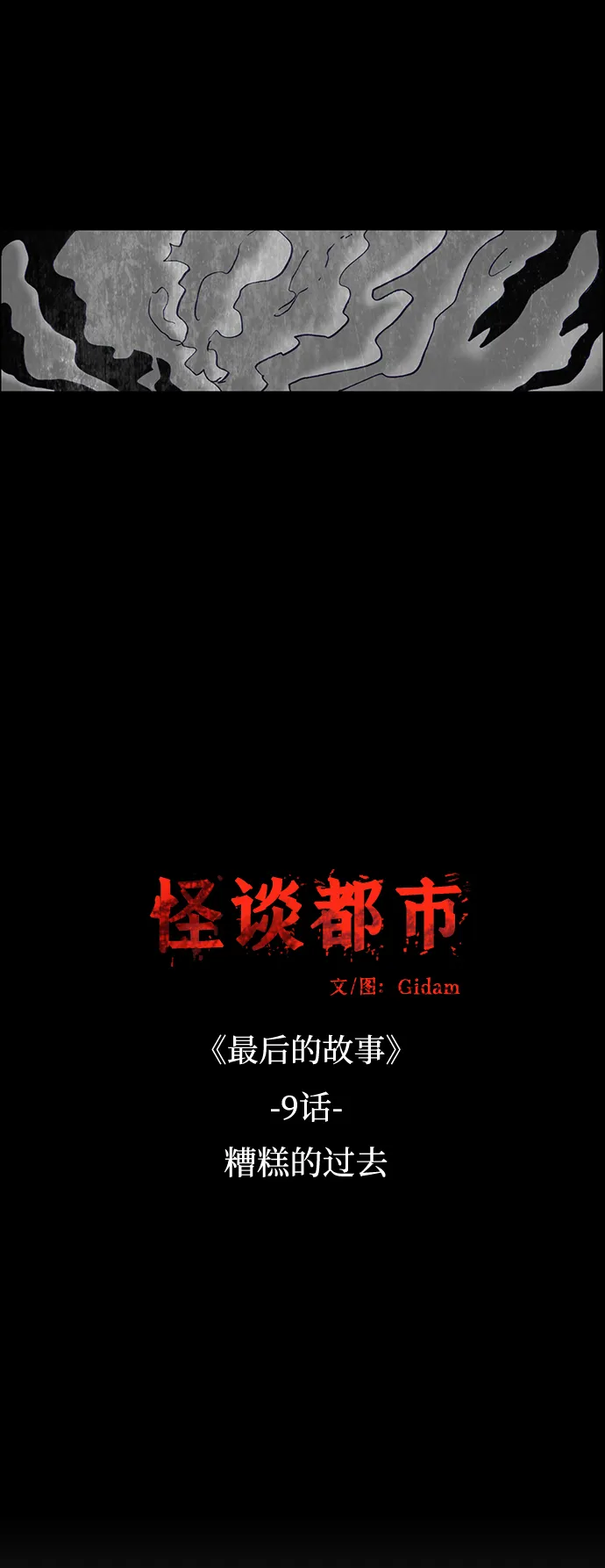 第53话 第5页