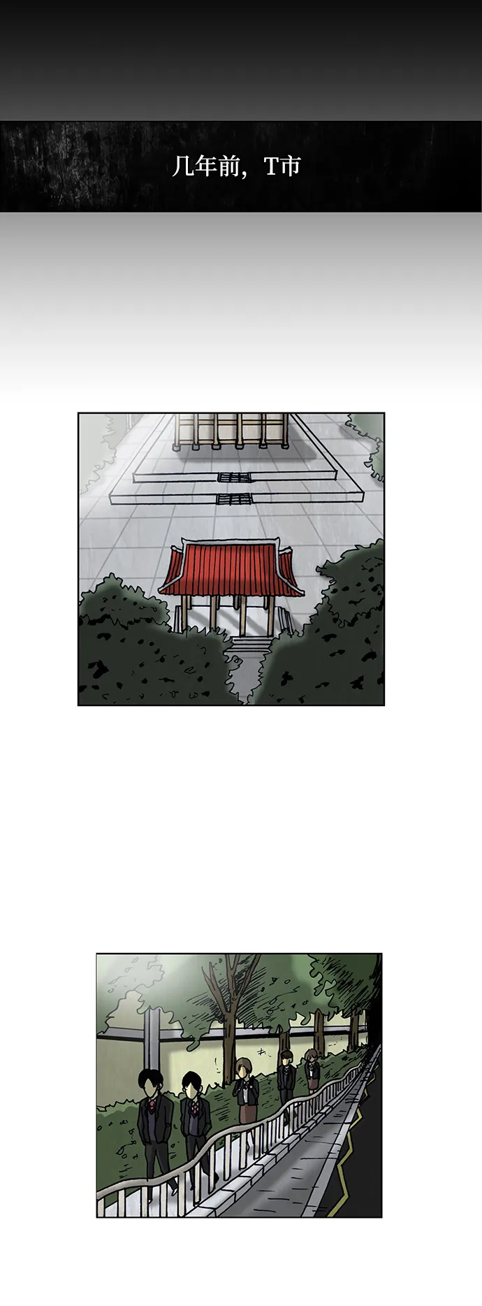 第53话 第6页