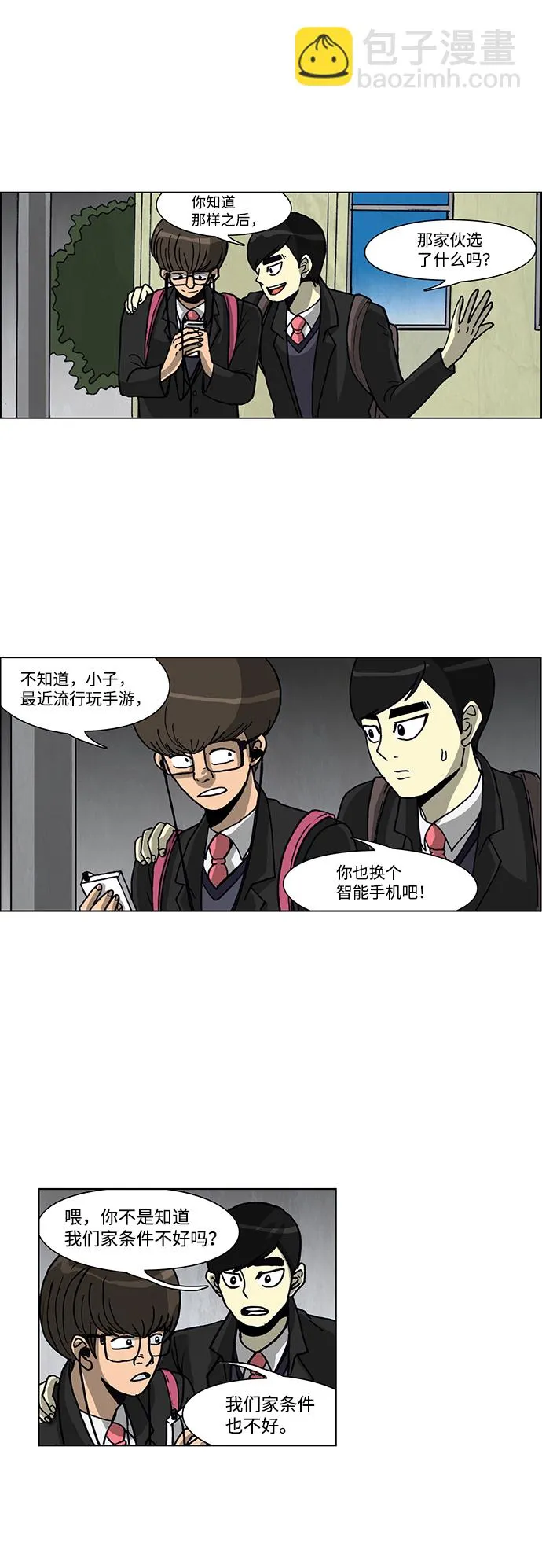 第53话 第7页