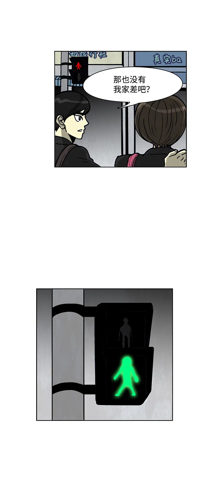 第53话 第8页