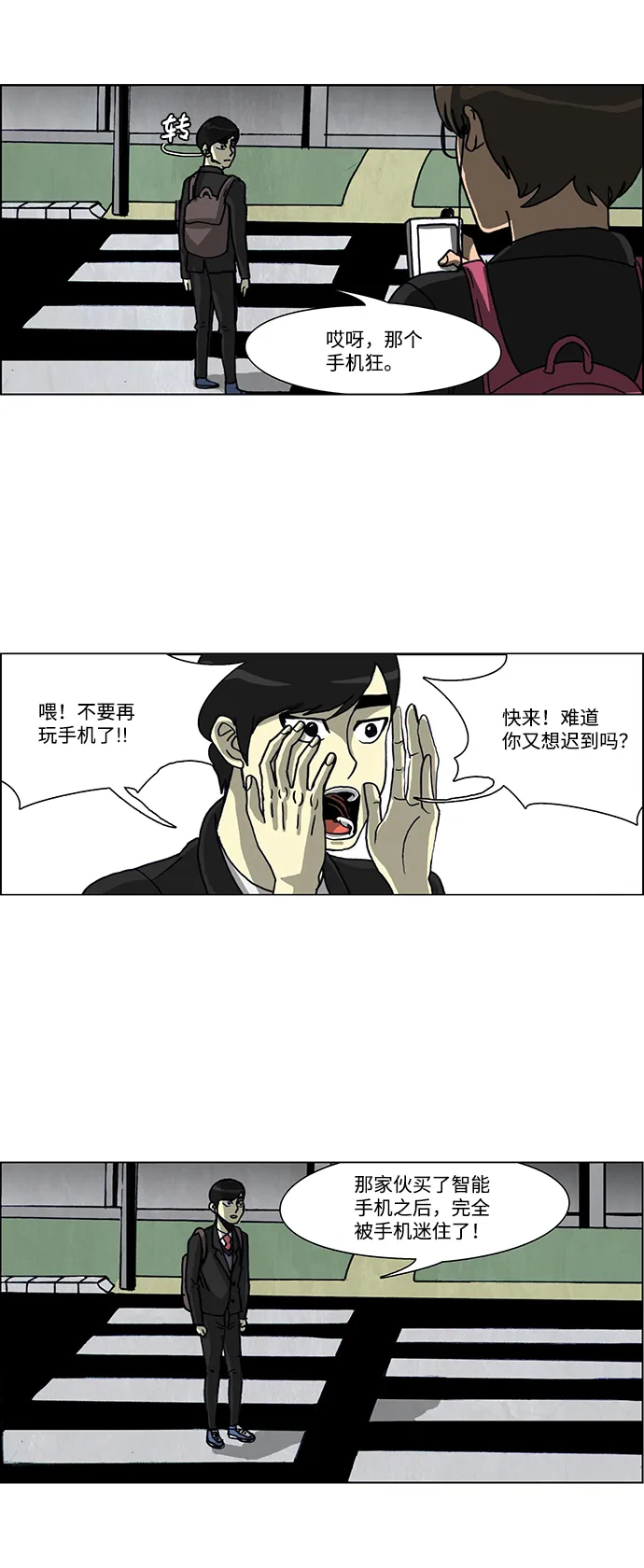 第53话 第10页