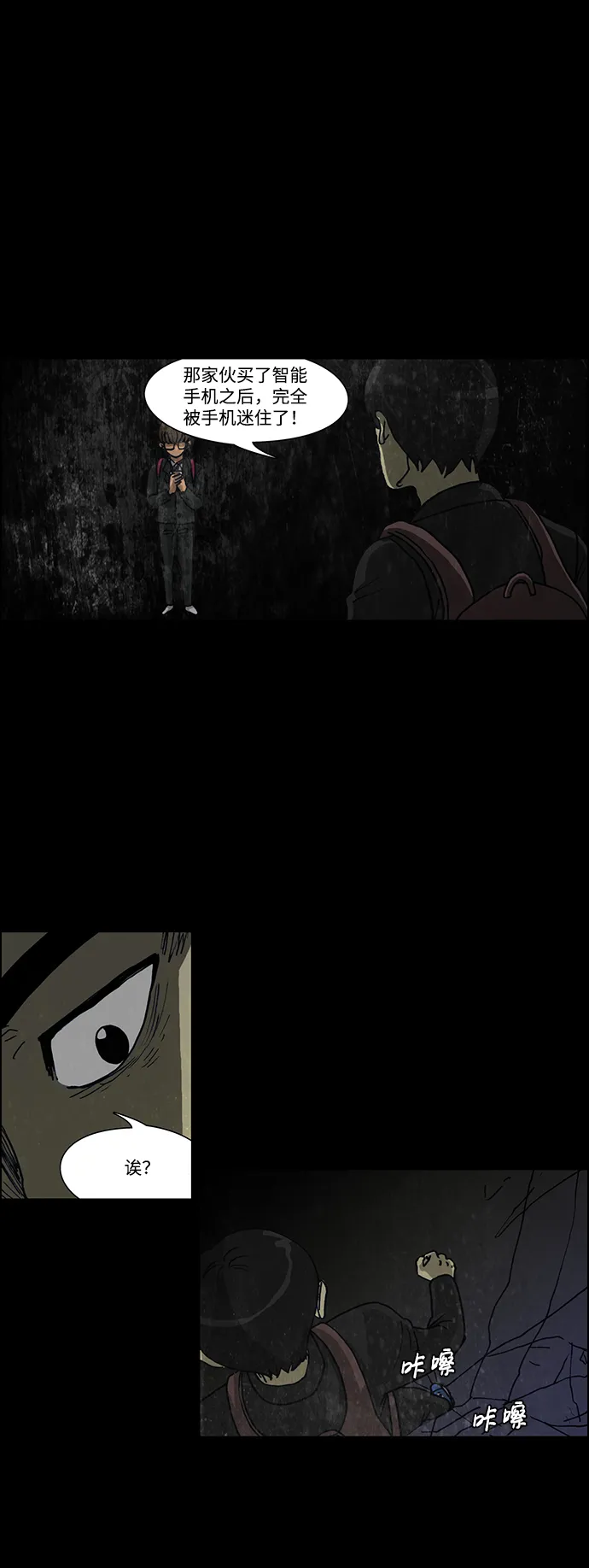 第53话 第14页