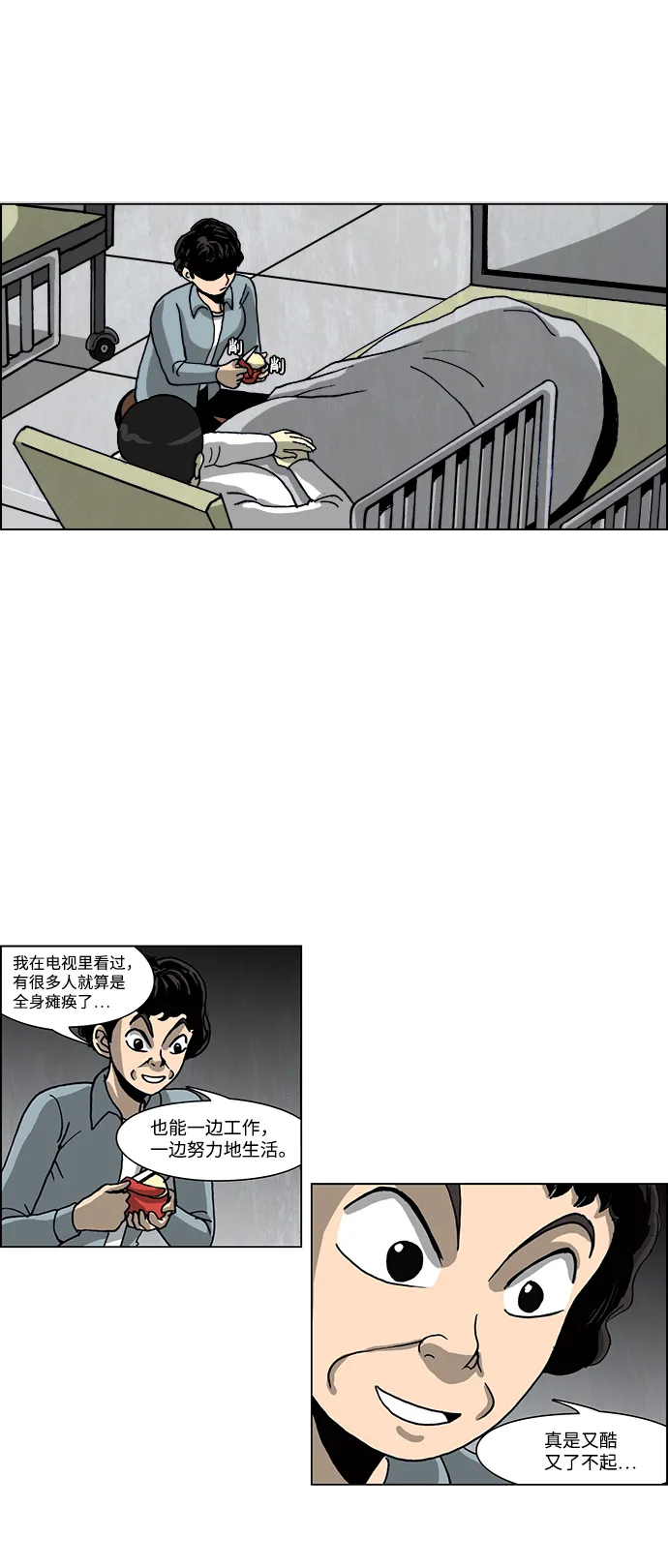 第53话 第22页
