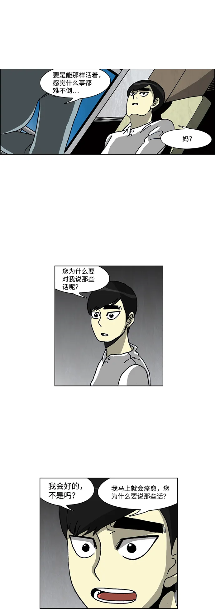 第53话 第23页