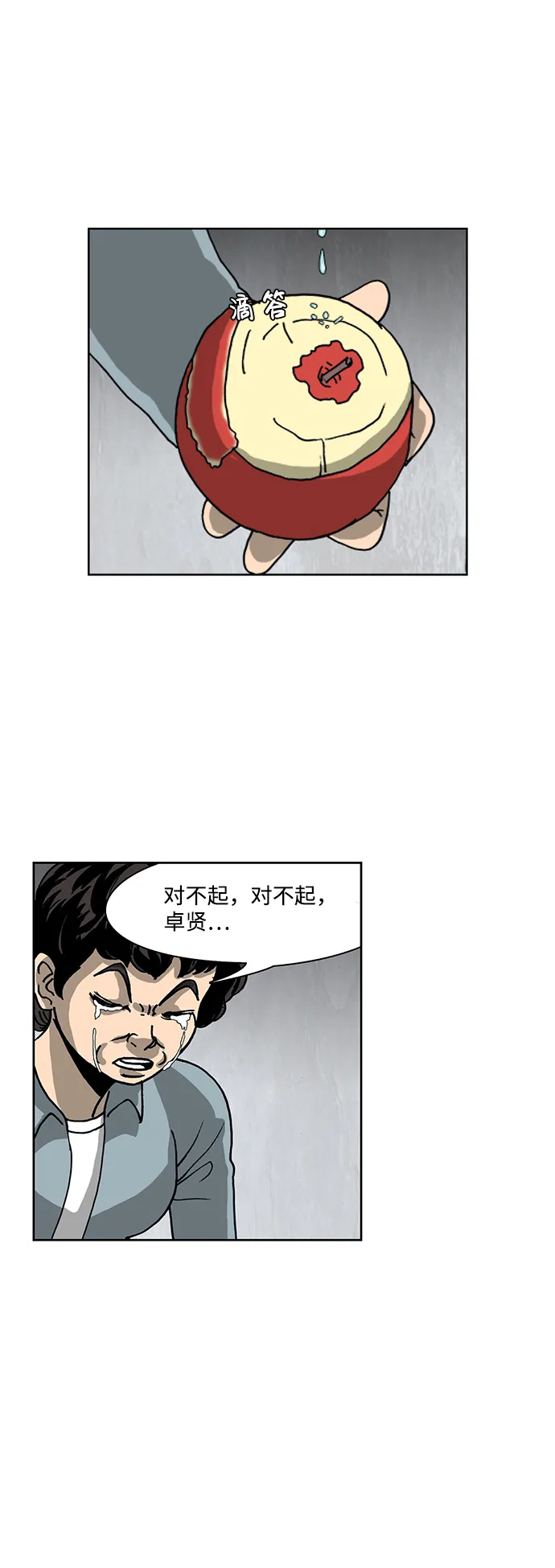 第53话 第24页
