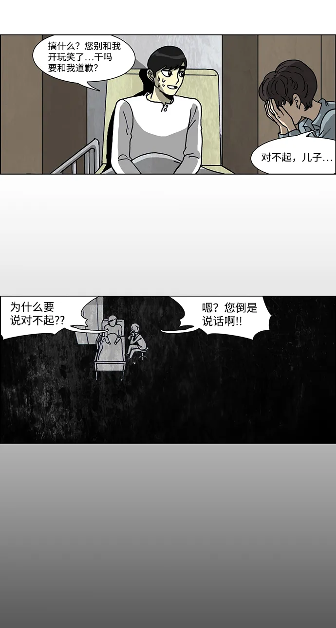 第53话 第25页