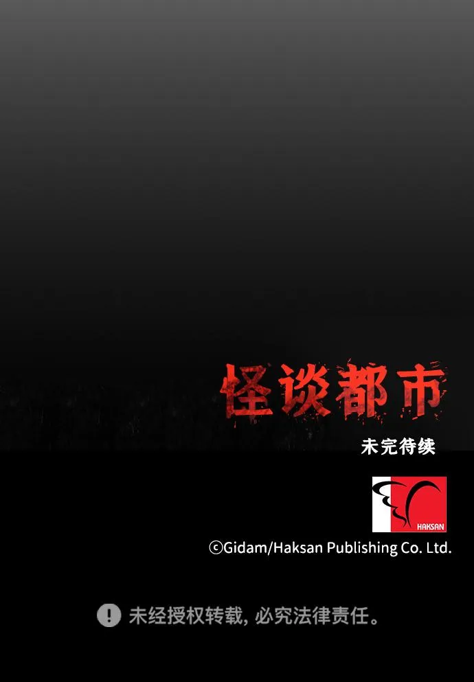 第53话 第26页