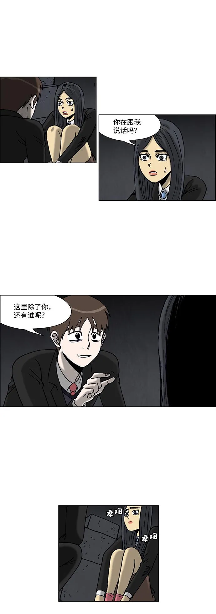 第51话 第3页