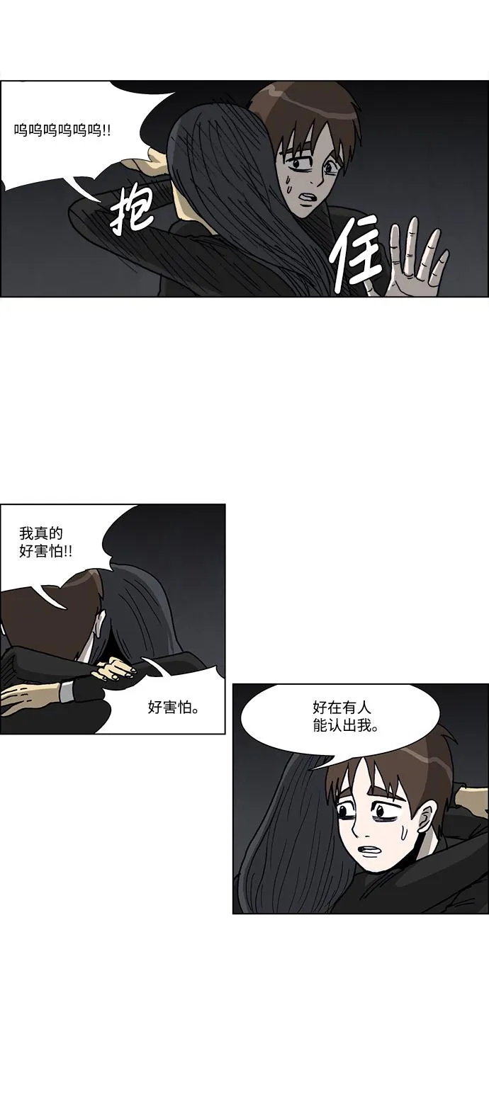 第51话 第5页