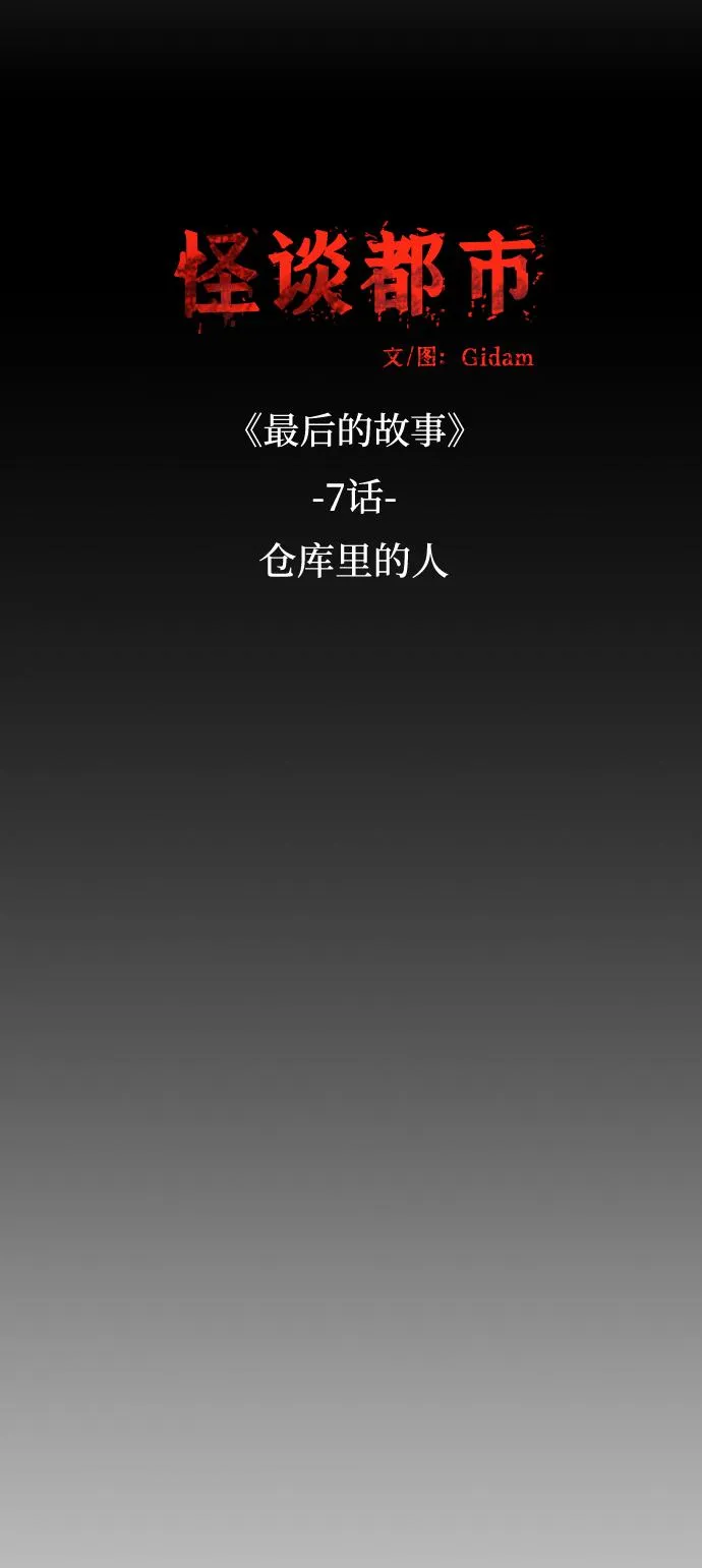 第51话 第7页