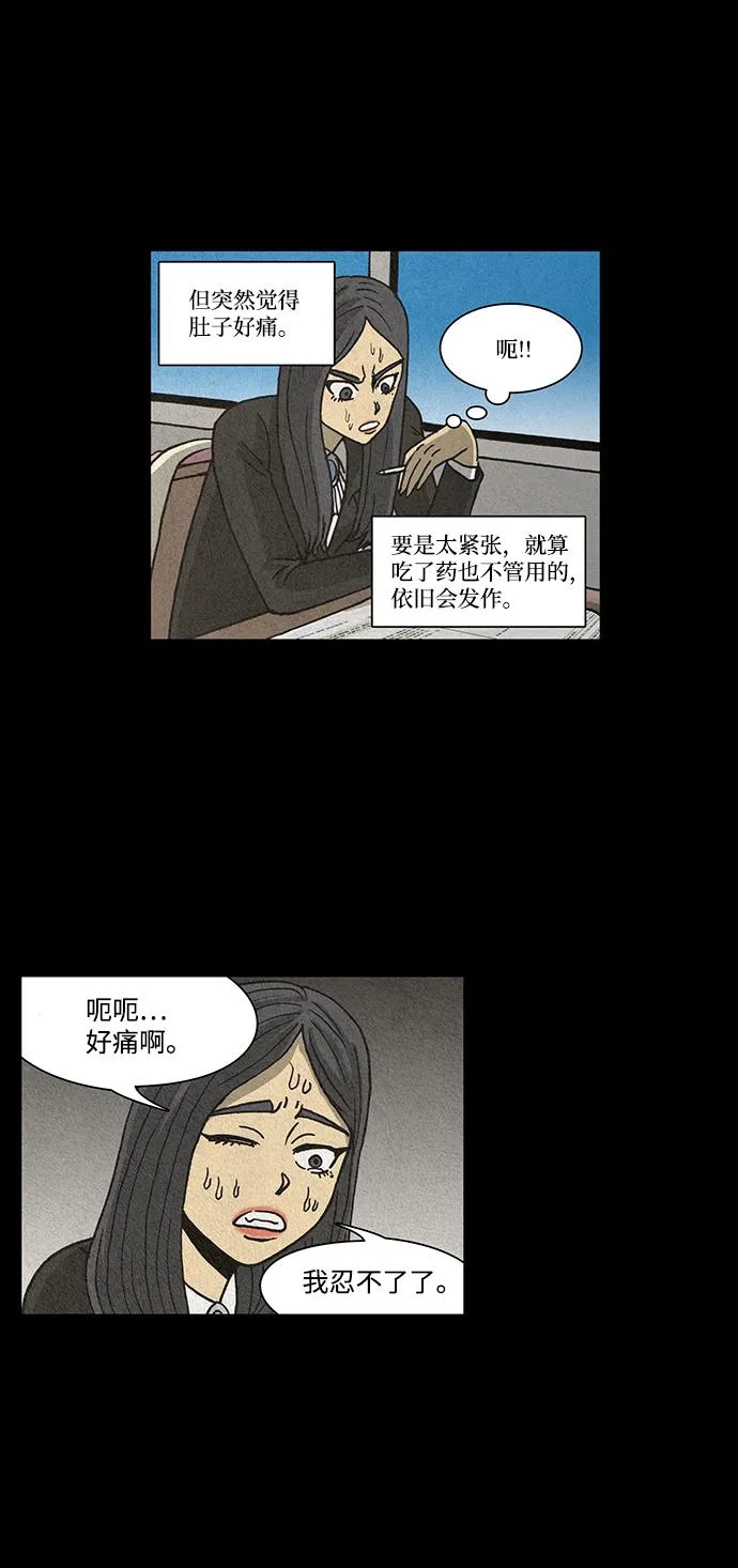 第51话 第11页