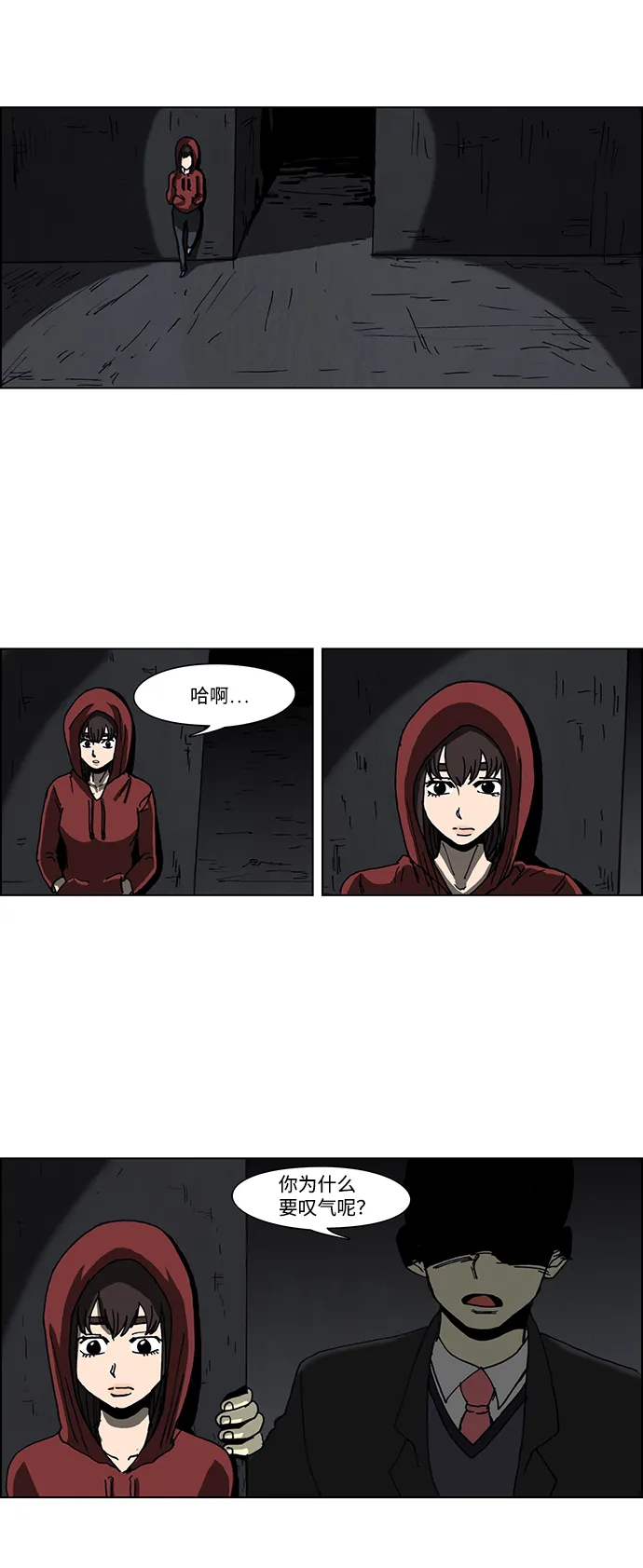 第51话 第18页