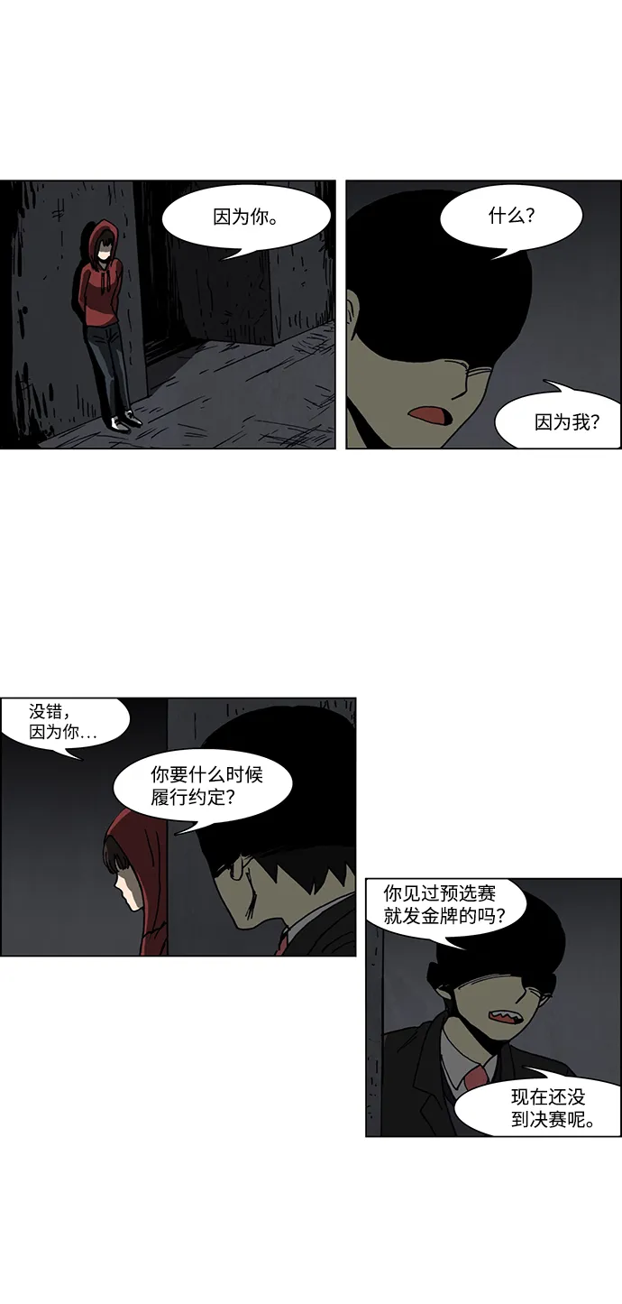 第51话 第19页