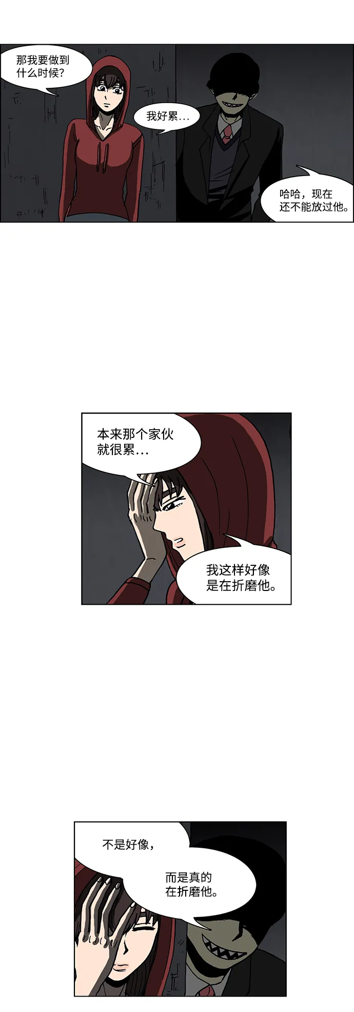 第51话 第20页