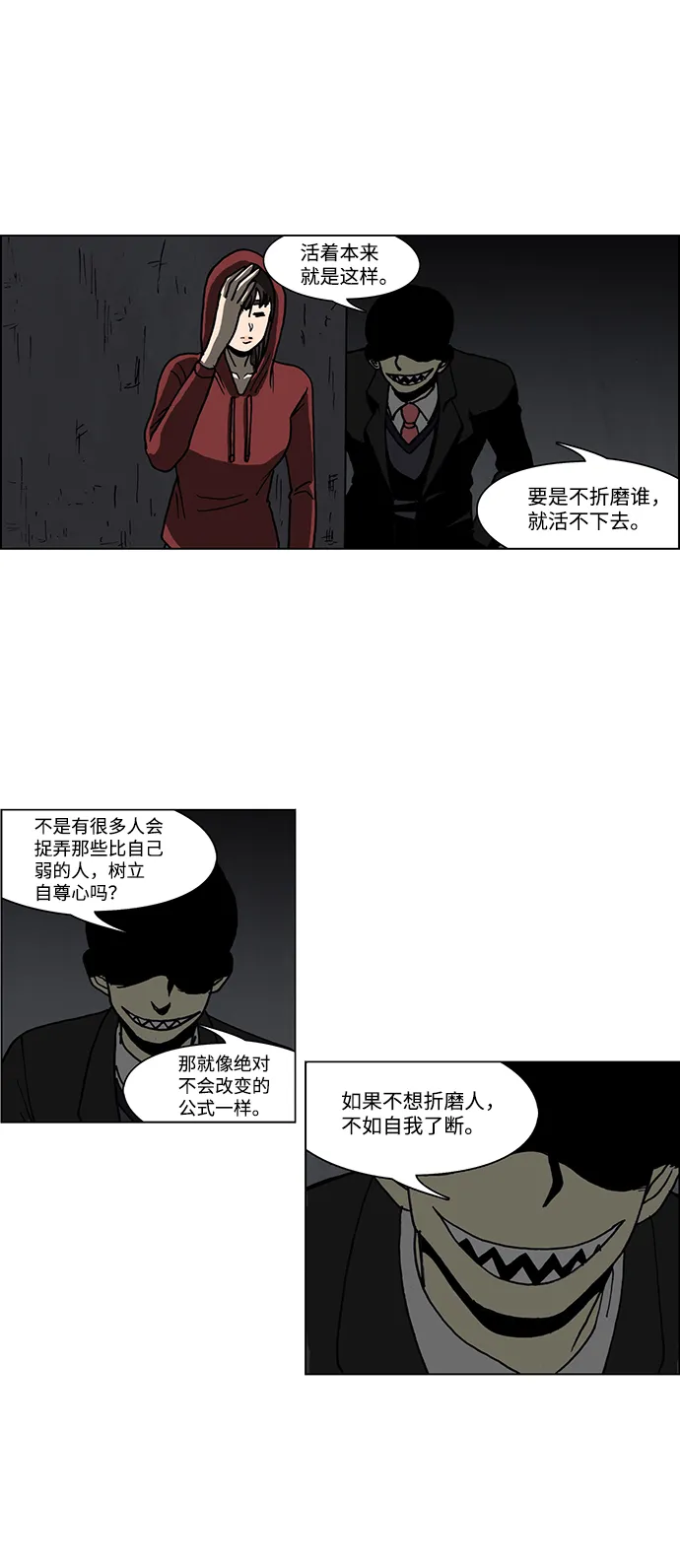 第51话 第21页