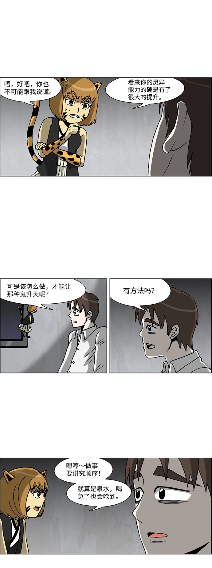 第52话 第3页