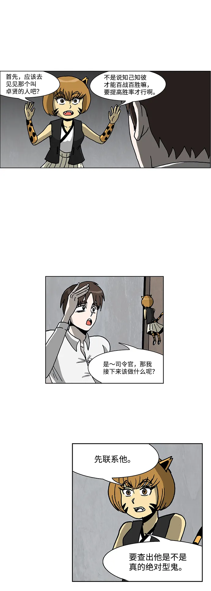 第52话 第4页