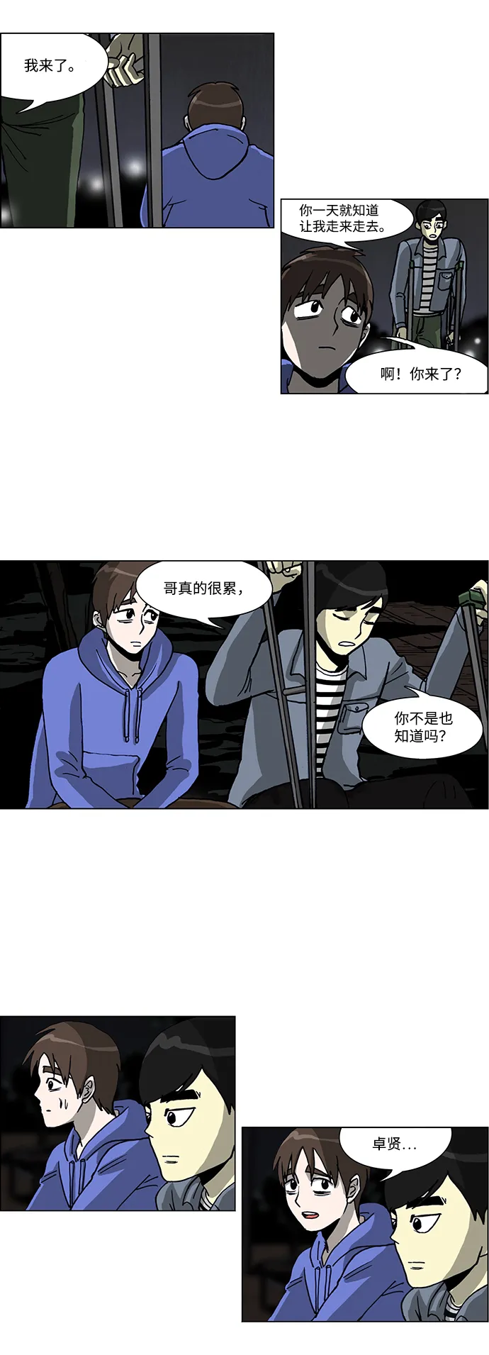 第52话 第9页