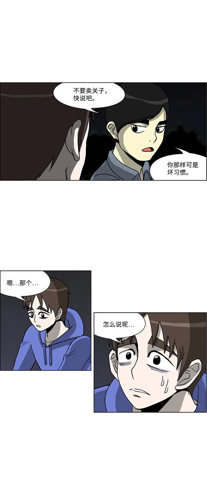 第52话 第10页