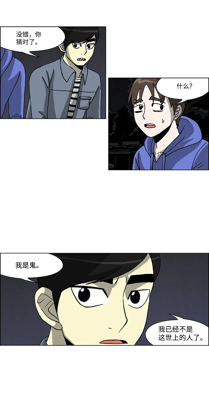 第52话 第11页