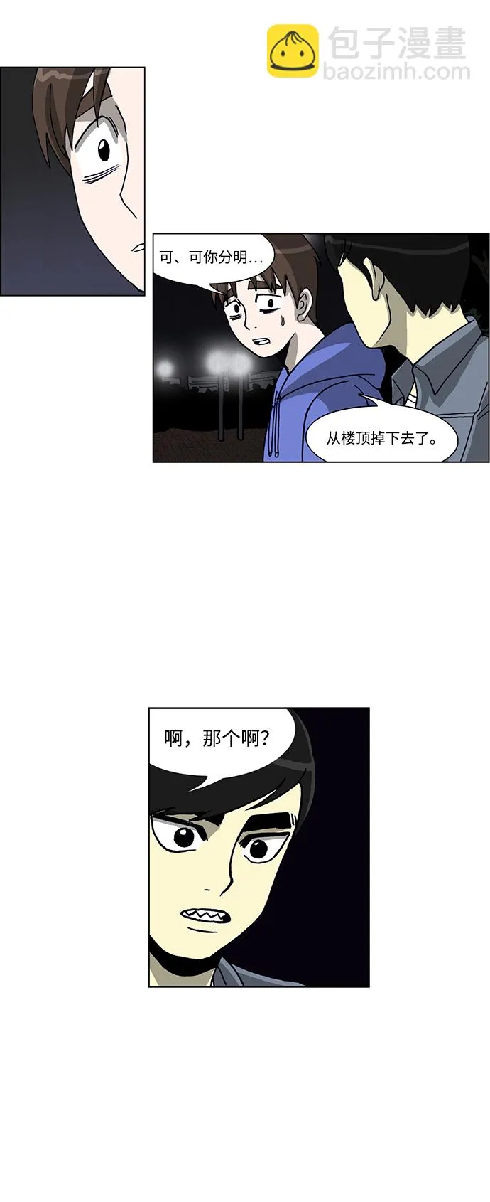 第52话 第12页