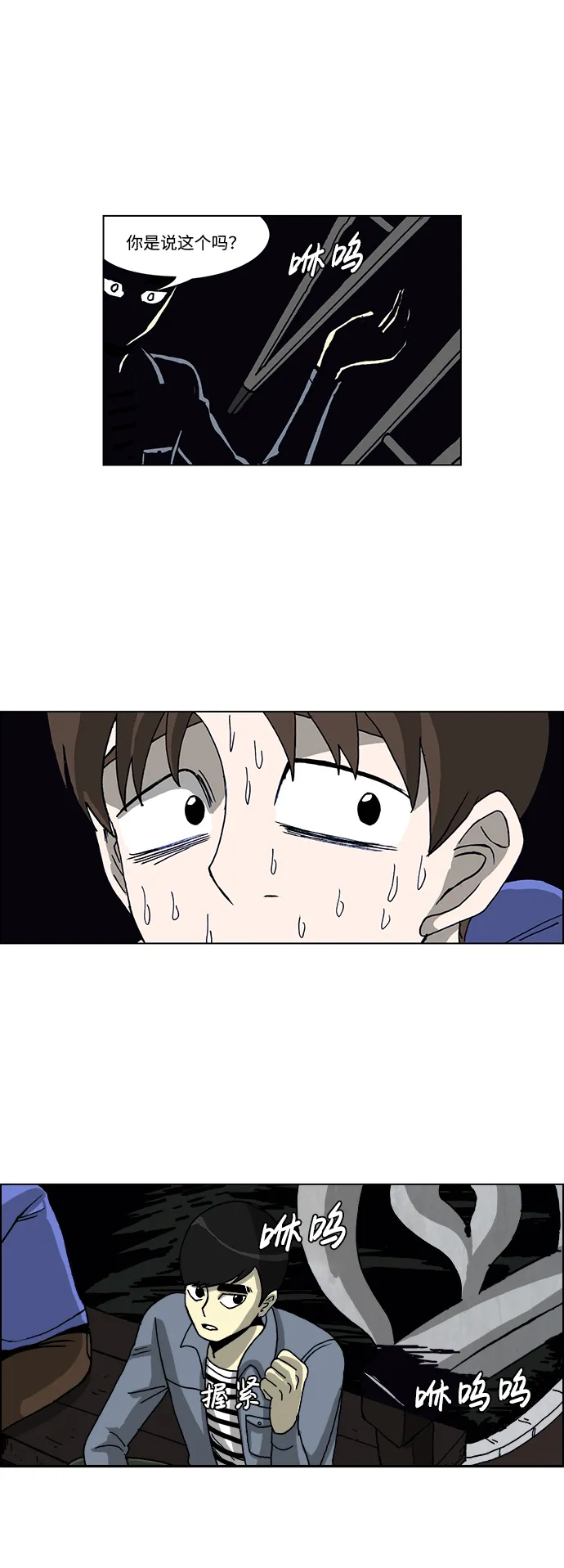 第52话 第13页