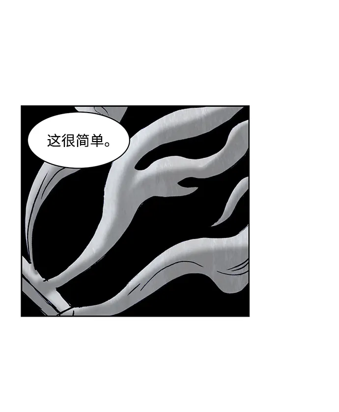第52话 第14页