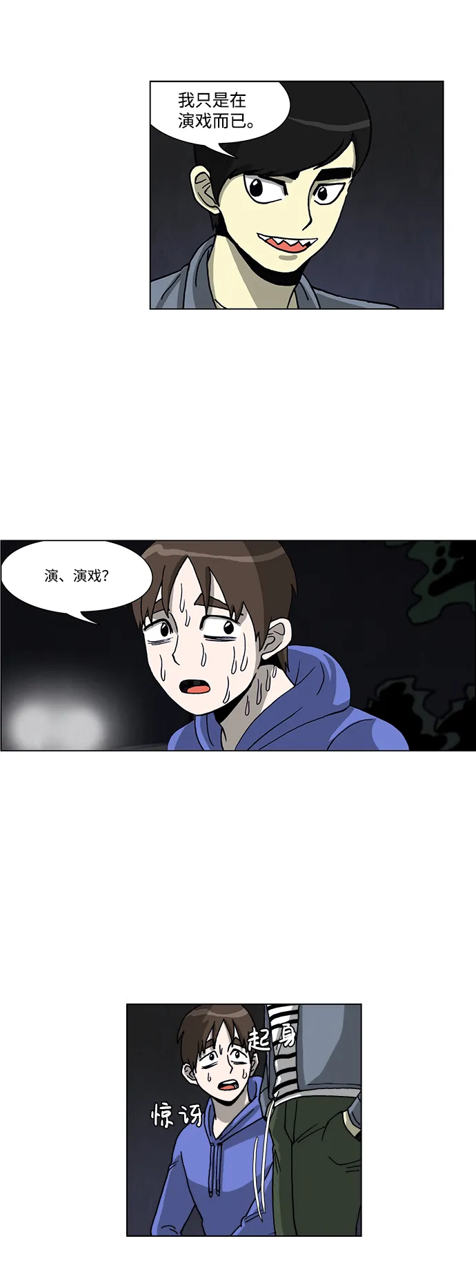 第52话 第15页
