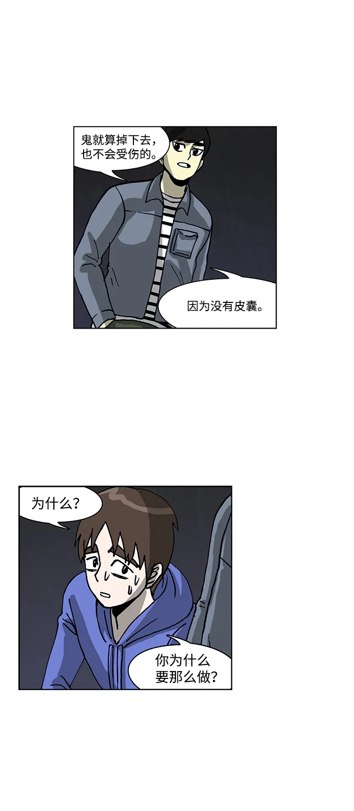 第52话 第16页