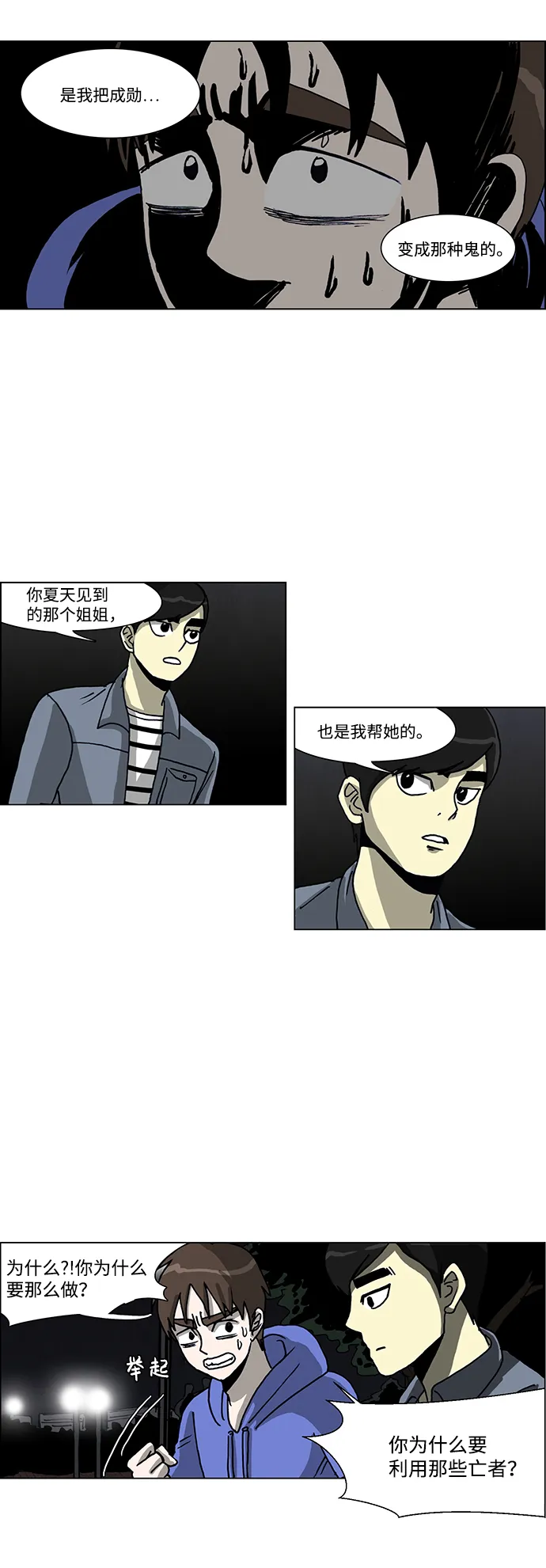 第52话 第18页