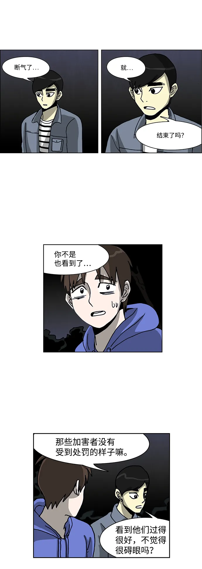 第52话 第19页