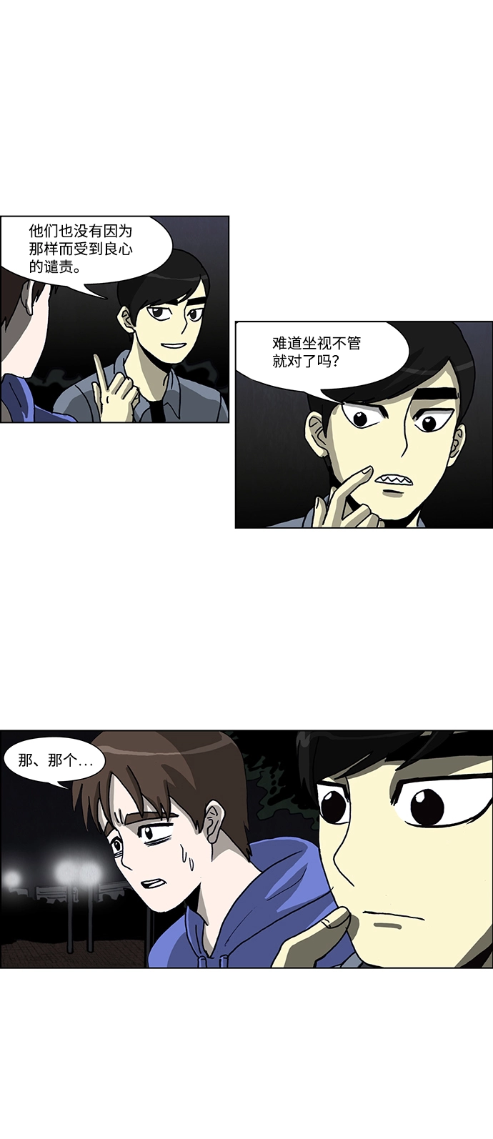 第52话 第20页