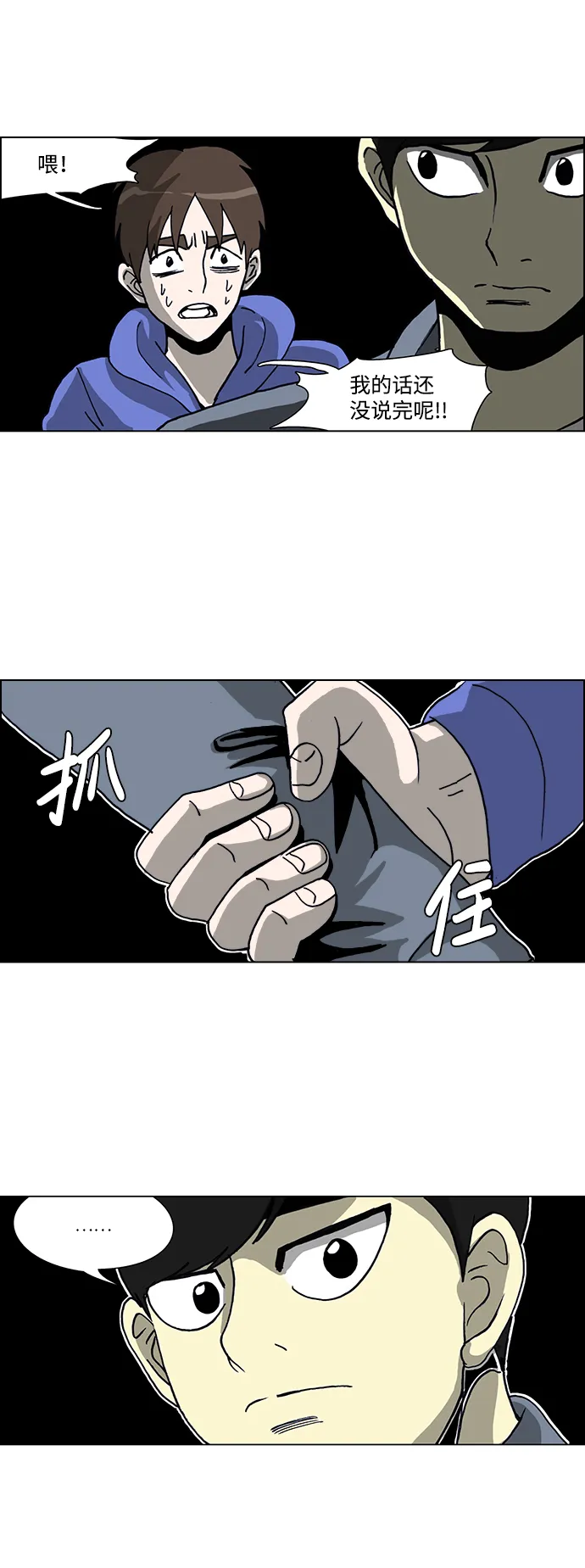 第52话 第22页