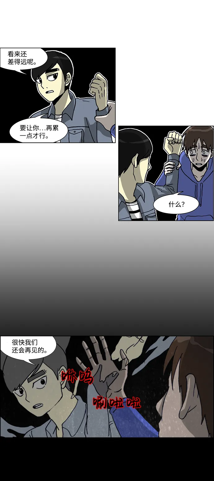 第52话 第23页