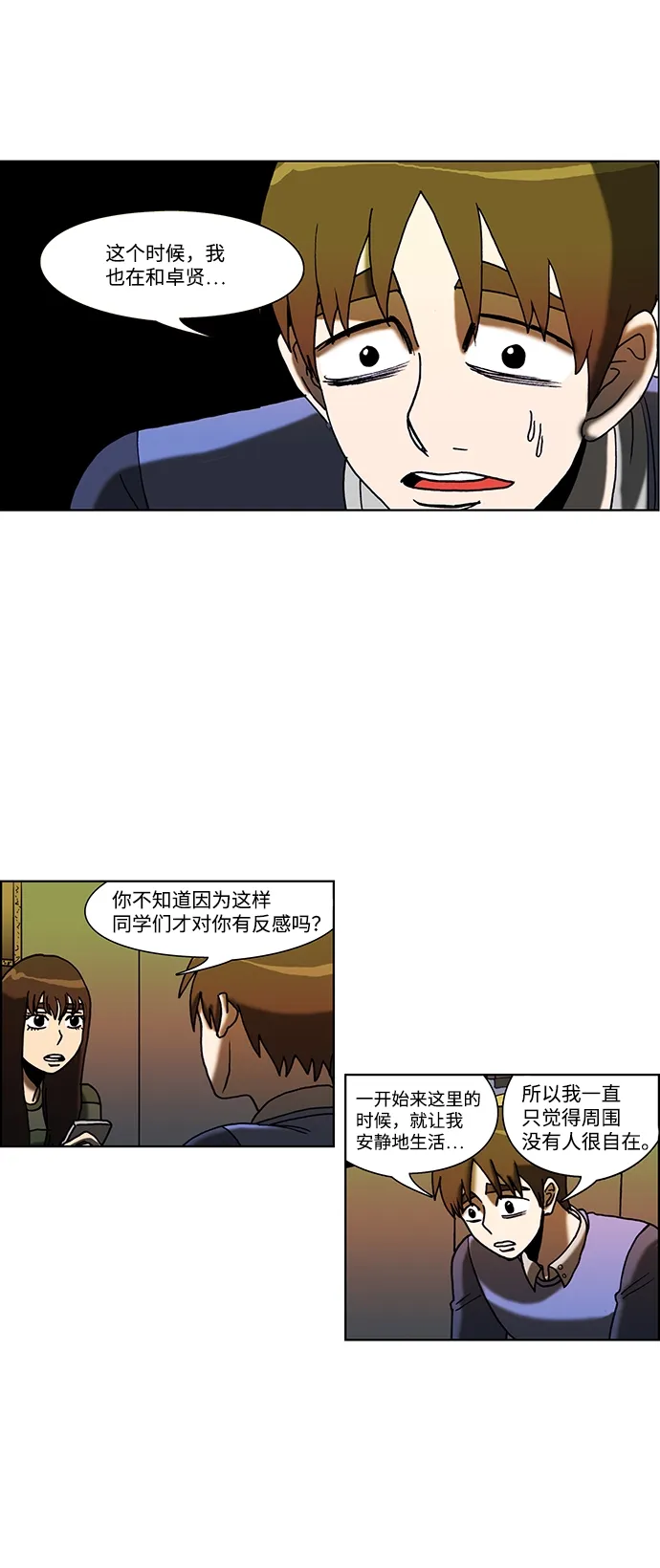 第50话 第4页