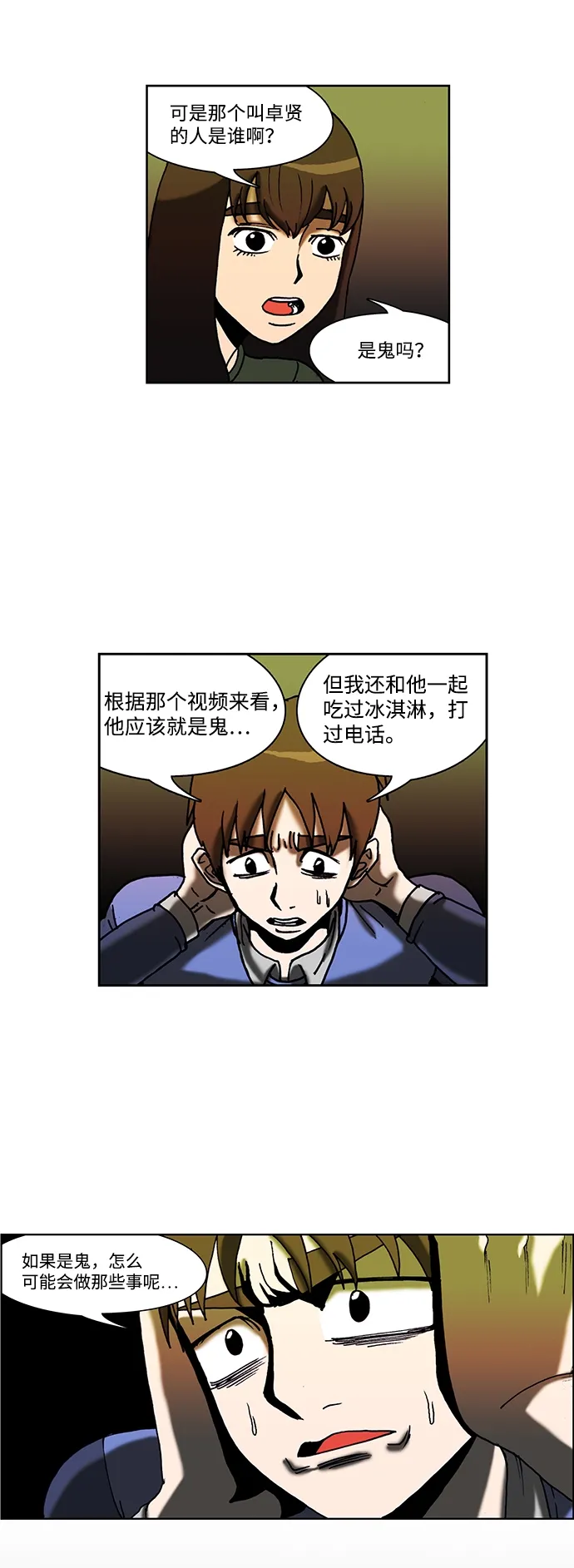 第50话 第5页