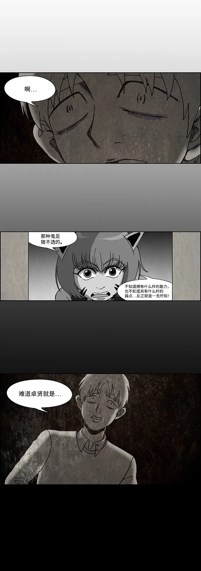 第50话 第6页
