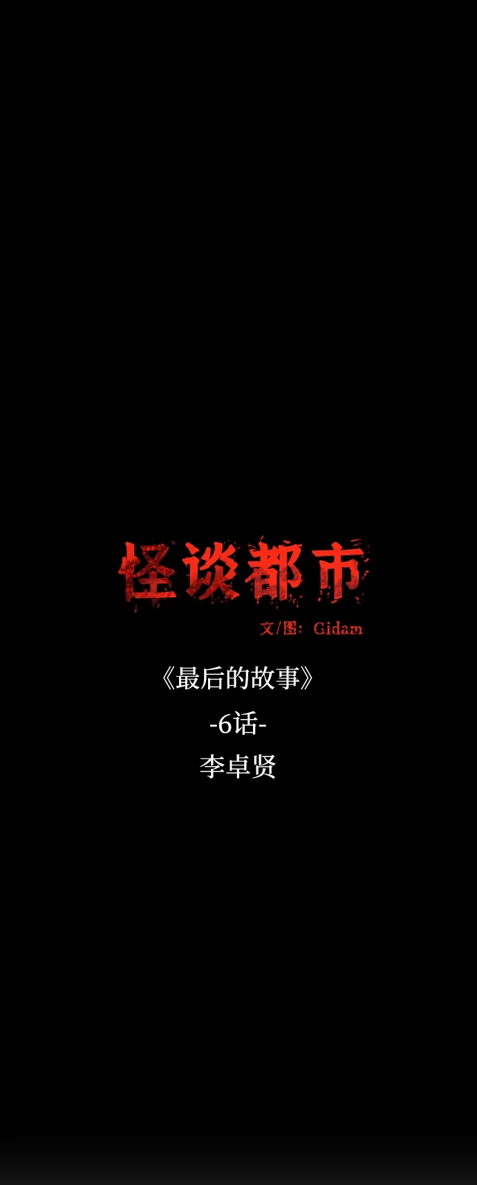 第50话 第7页