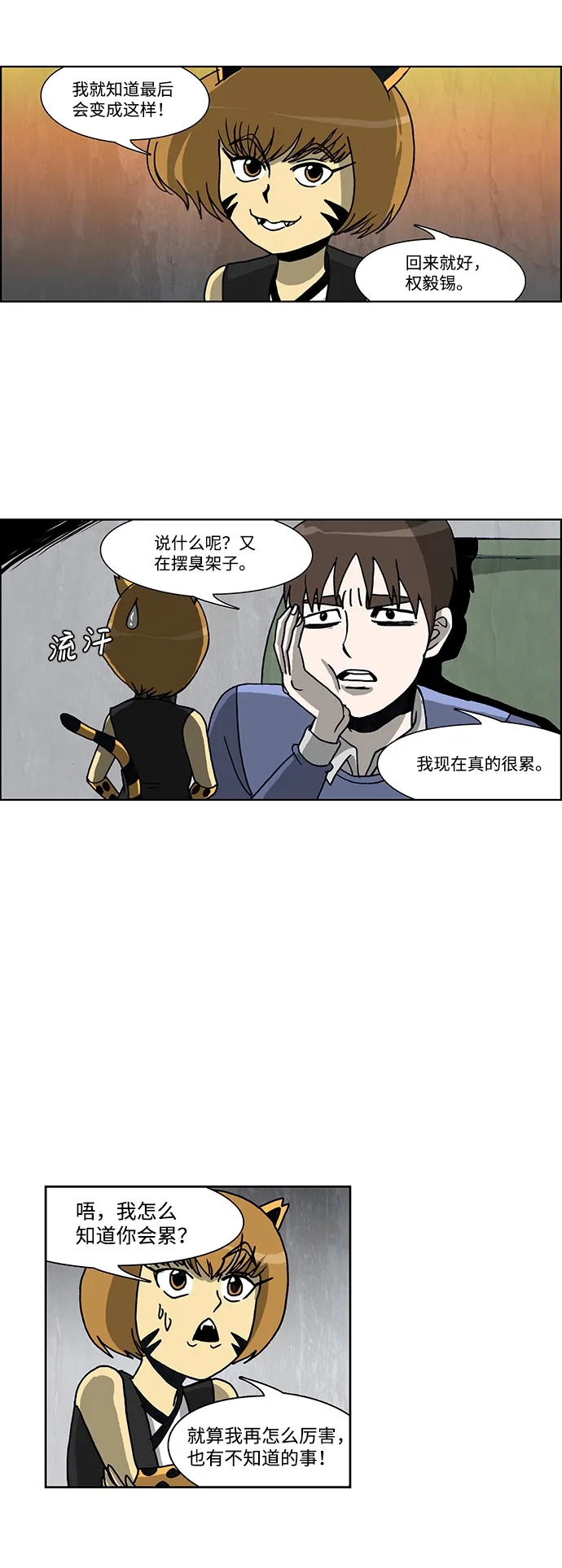 第50话 第9页