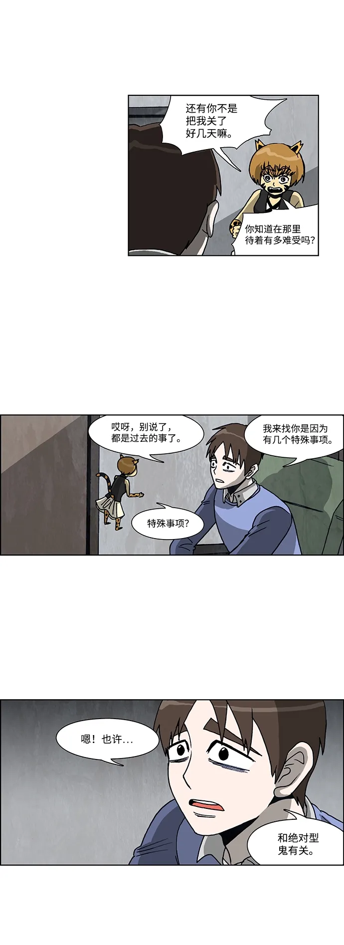 第50话 第10页