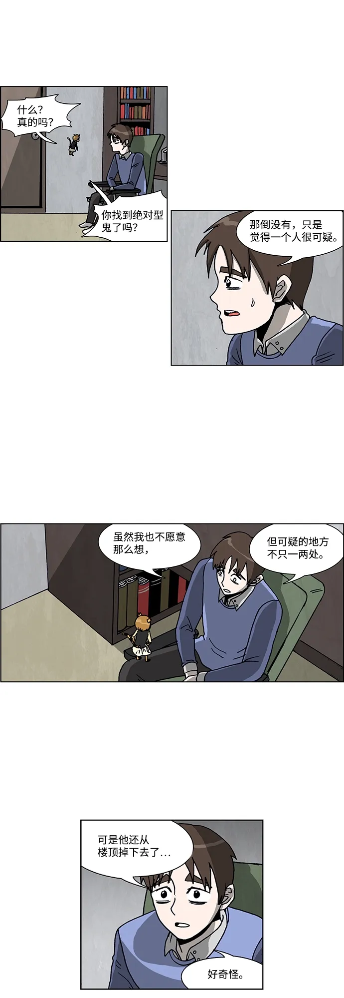 第50话 第11页