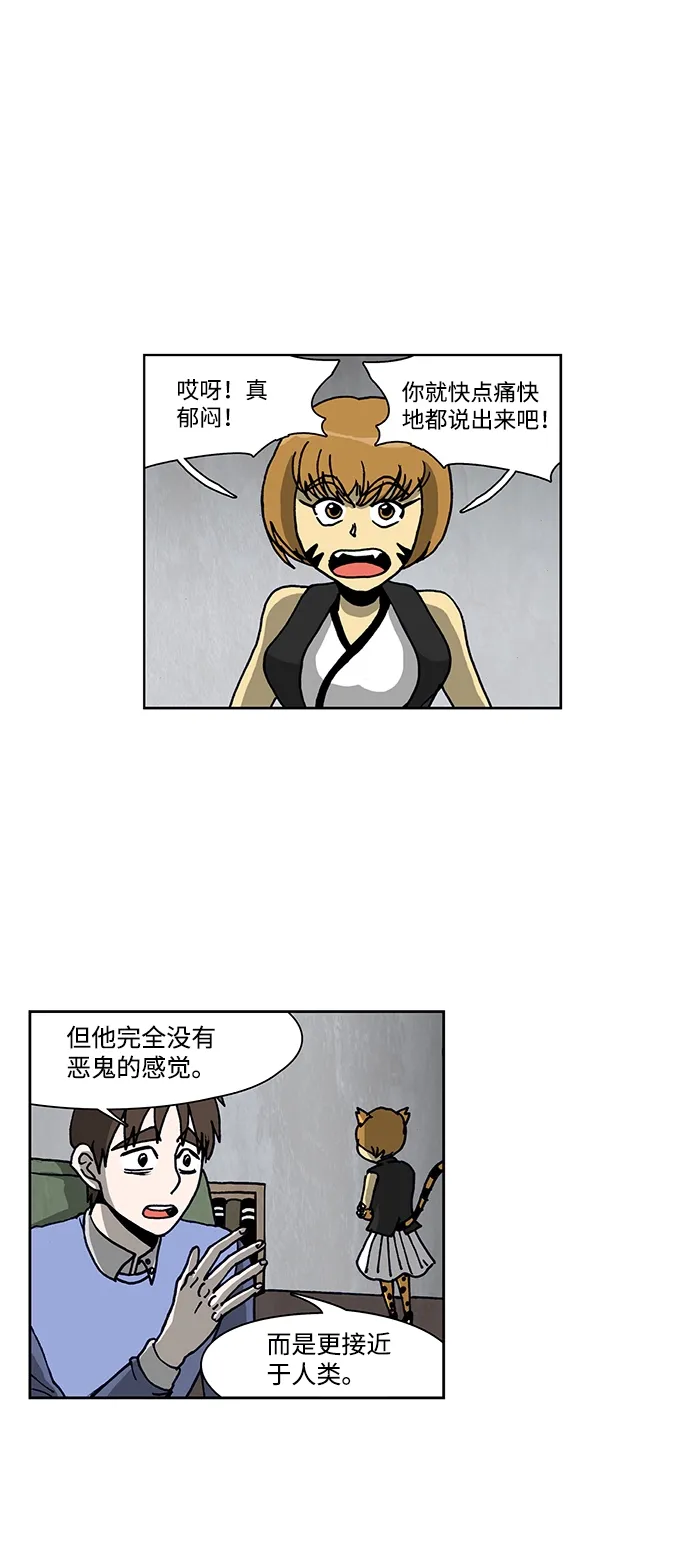 第50话 第12页