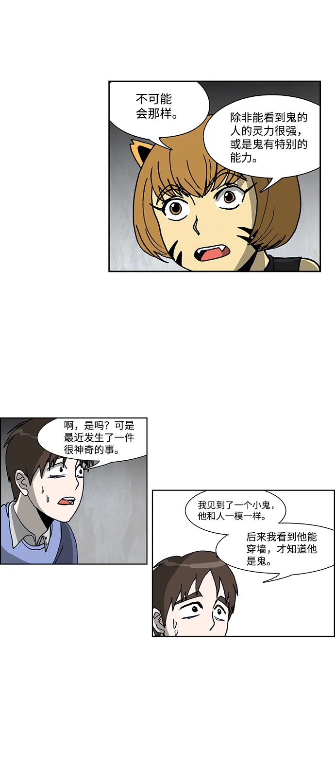 第50话 第13页