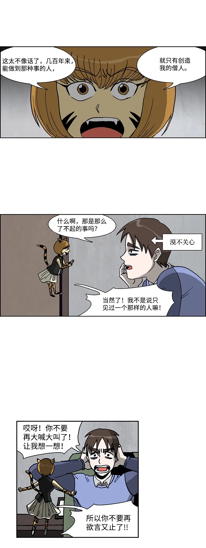 第50话 第15页