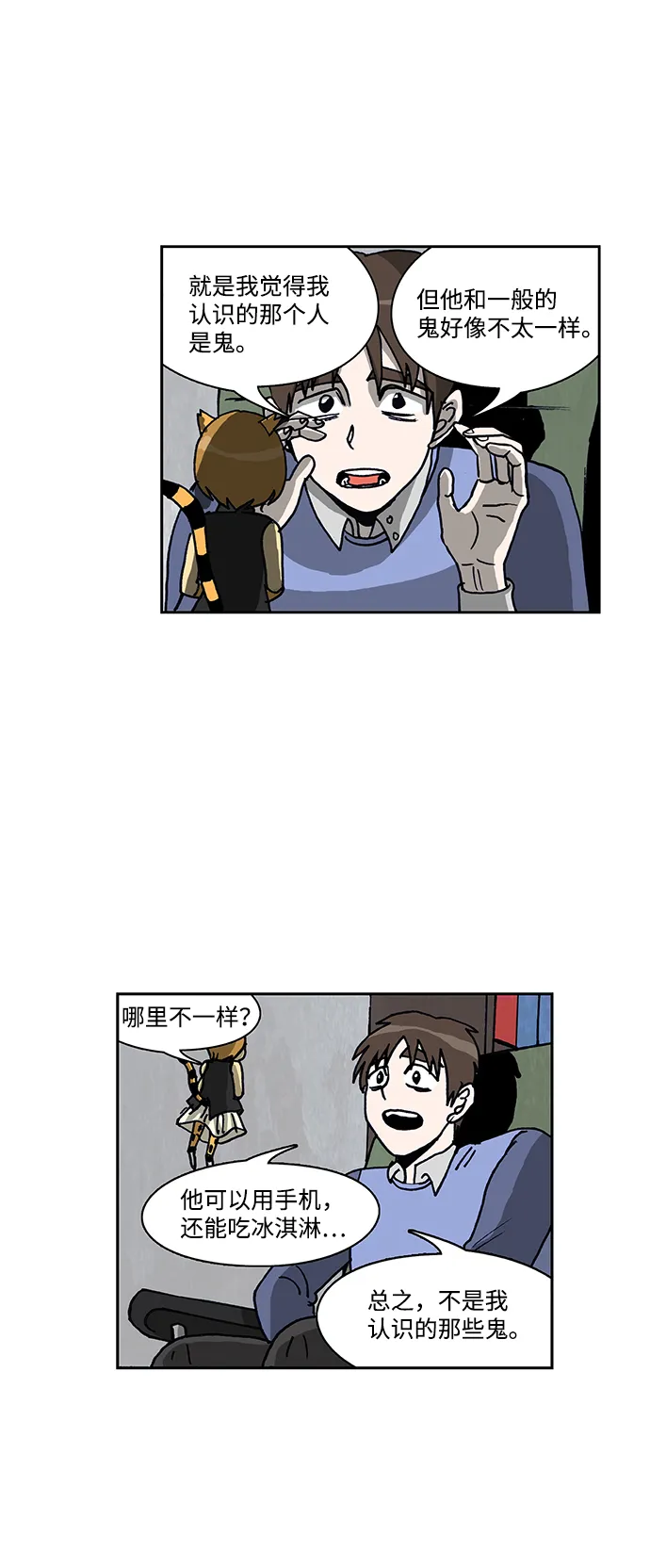 第50话 第16页
