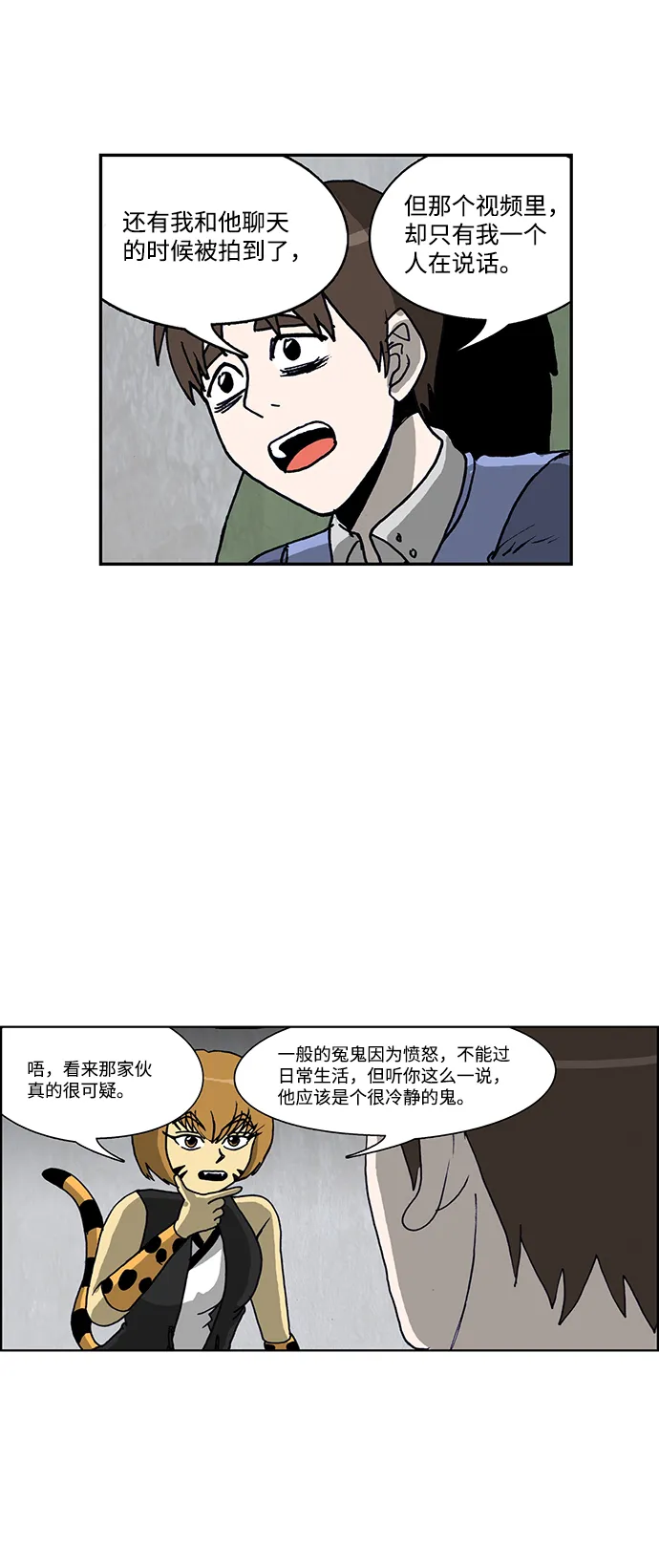 第50话 第17页
