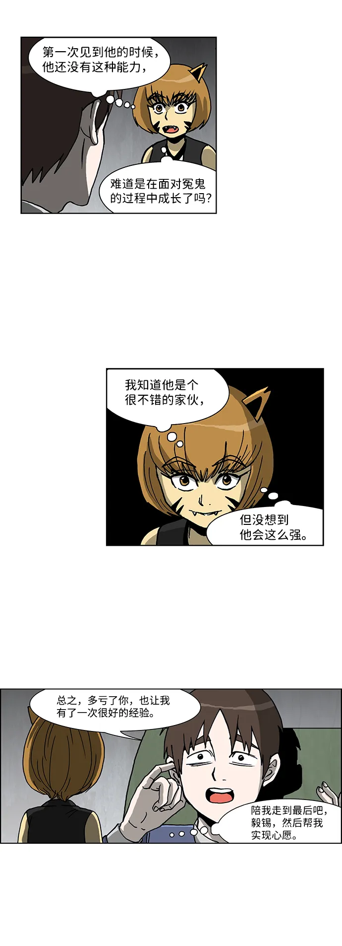 第50话 第18页
